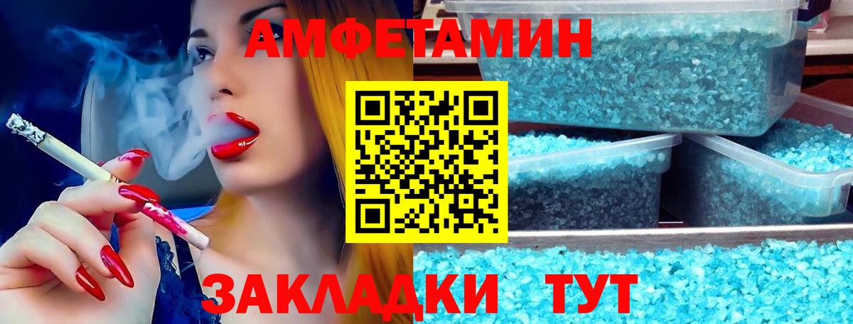 АМФЕТАМИН Premium Ишимбай