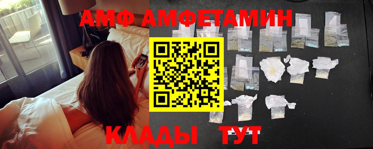 Ишимбай  Amphetamine  Вход с VPN  Амфетамин Premium  даркнет телеграм  АМФЕТАМИН 
