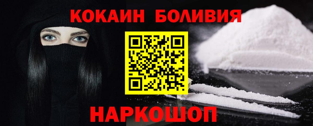 Ишимбай  КОКАИН  Вход с VPN  Cocaine FishScale  Кокаин 99% 
