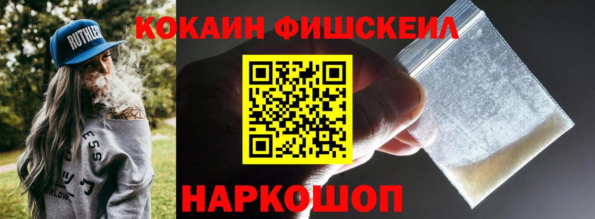 Cocaine 99% Ишимбай