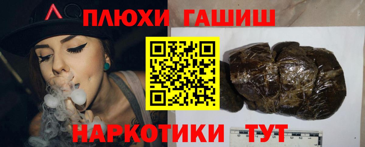 Гашиш Изолятор Ишимбай