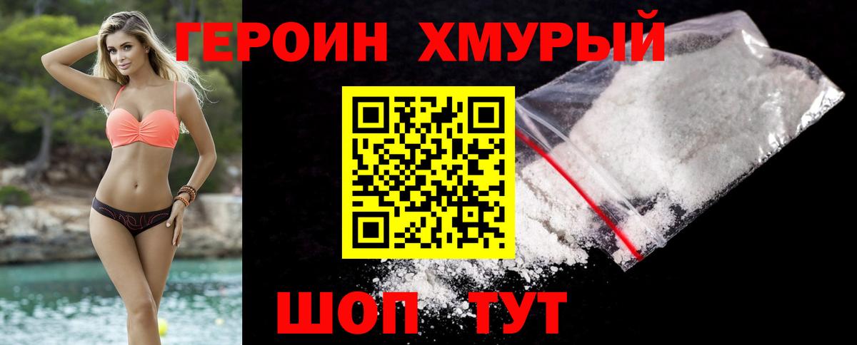 Ишимбай  Героин Афган  Героин  Вход с VPN 
