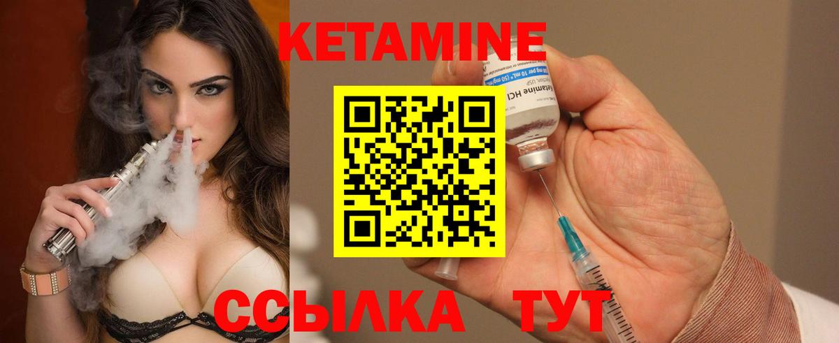 КЕТАМИН ketamine  Вход с VPN  КЕТАМИН VHQ  Ишимбай 
