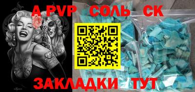 СК Ливны