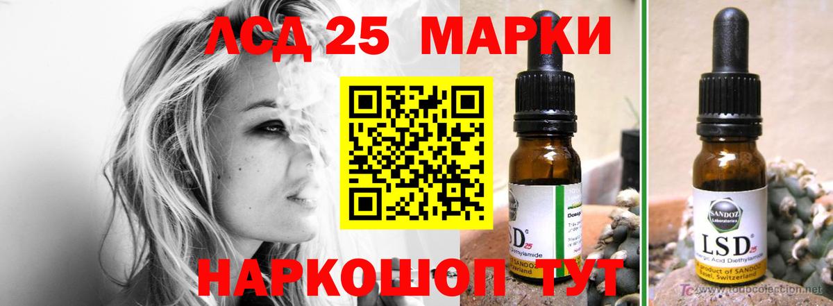ЛСД экстази кислота Ишимбай