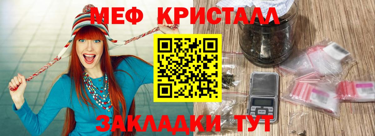 МЕФ кристаллы  МЕФ mephedrone  Вход с VPN  Меф  Ишимбай 
