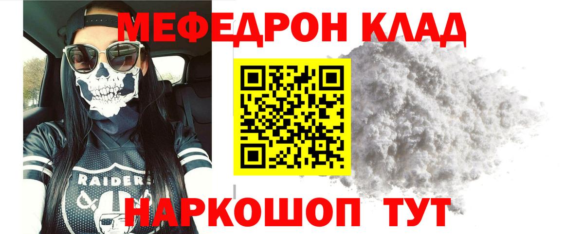 Меф мука Ишимбай