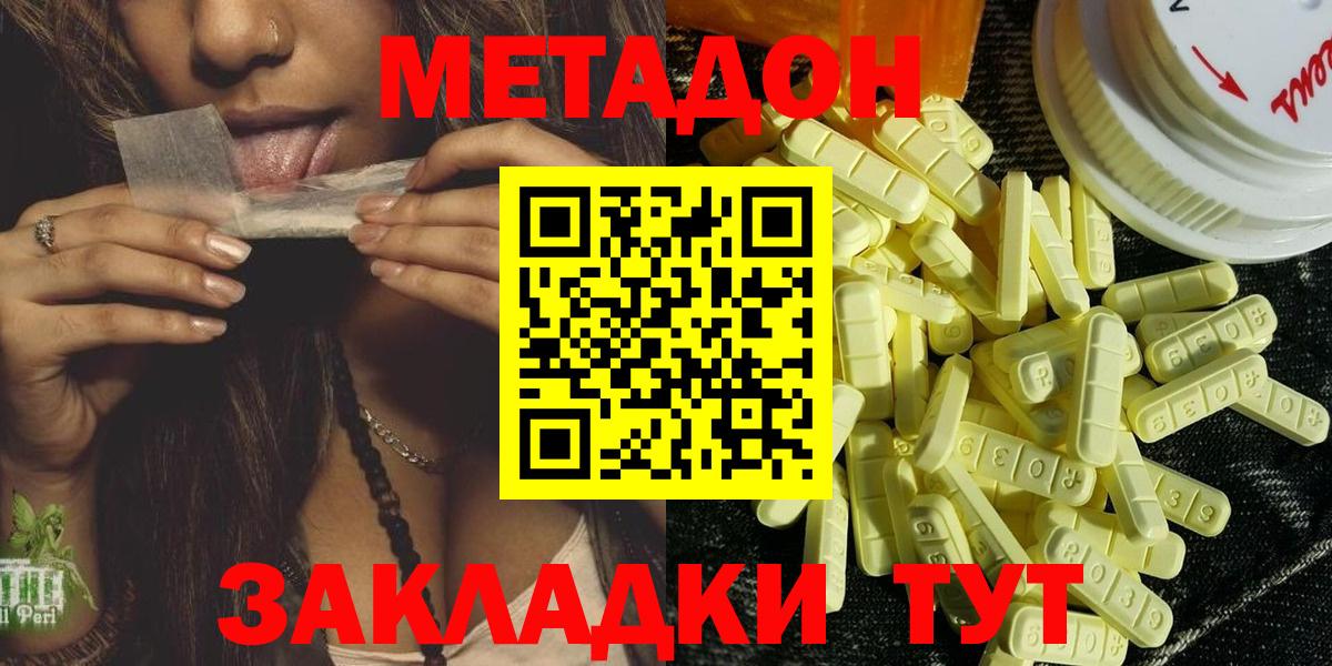 Метадон methadone  Вход с VPN  Ишимбай 