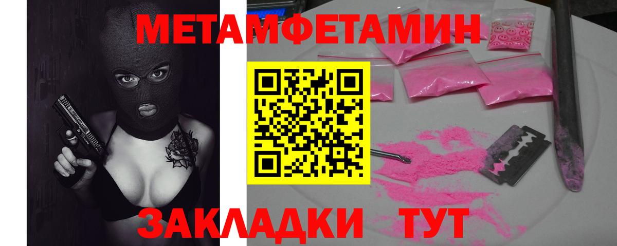 МЕТАМФЕТАМИН Декстрометамфетамин 99.9%  Вход с VPN  Ишимбай  МЕТАМФЕТАМИН Декстрометамфетамин 99.9% 