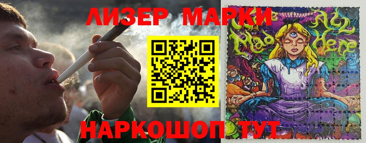 Наркотические марки 1,5мг Ишимбай
