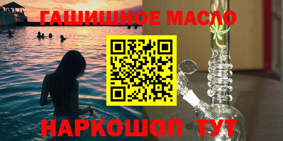 Дистиллят ТГК концентрат  Вход с VPN  Ишимбай 