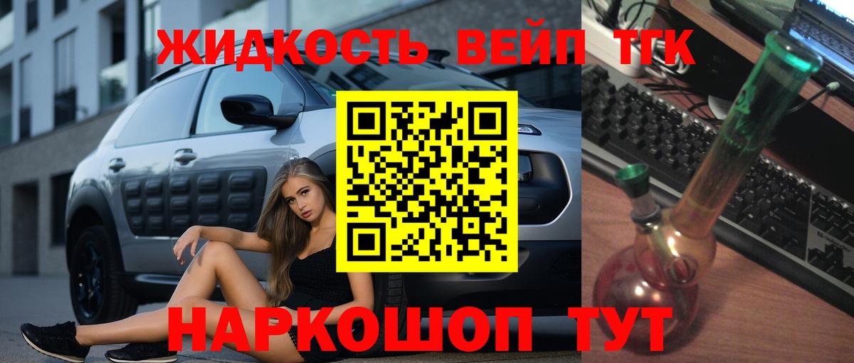 ТГК THC oil Ишимбай